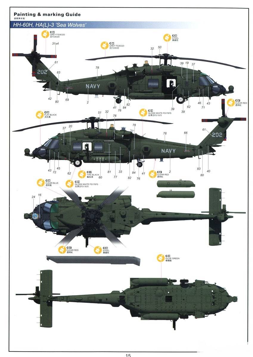 HH-60H "Rescue Hawk" – Image 17