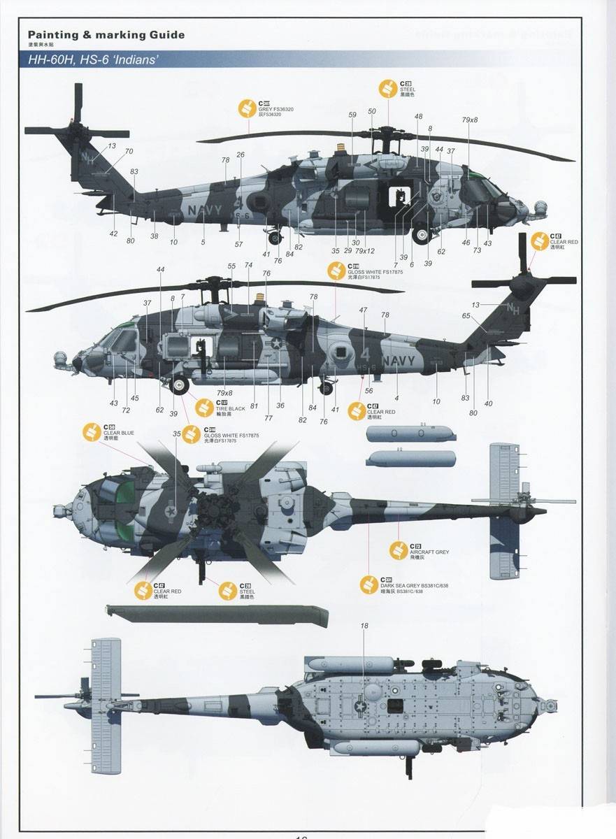 HH-60H "Rescue Hawk" – Image 18