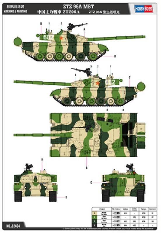 PLA ZTZ96 MBT – Image 11