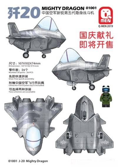 J-20 Mighty Dragon – Image 2
