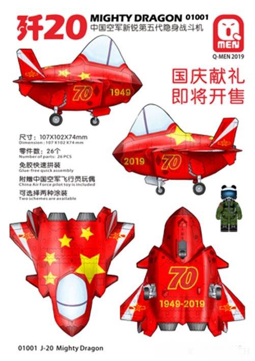 J-20 Mighty Dragon – Image 6