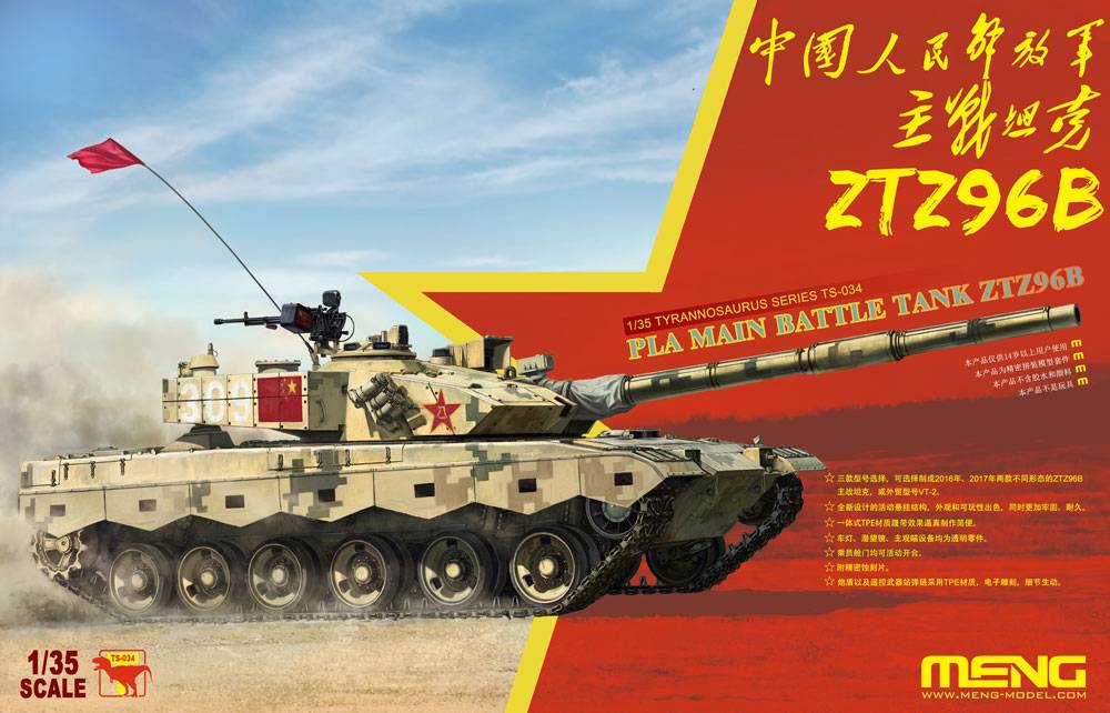 PLA MAIN BATTLE TANK ZTZ96B
