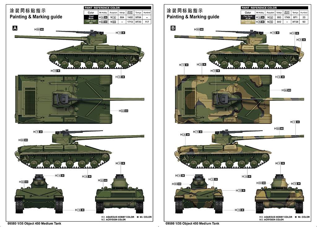 Object 450 Medium Tank – Image 3