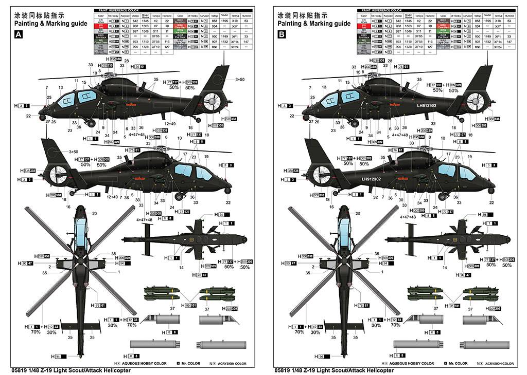 Z-19 Light Scout/Attack Helicopter – Image 14
