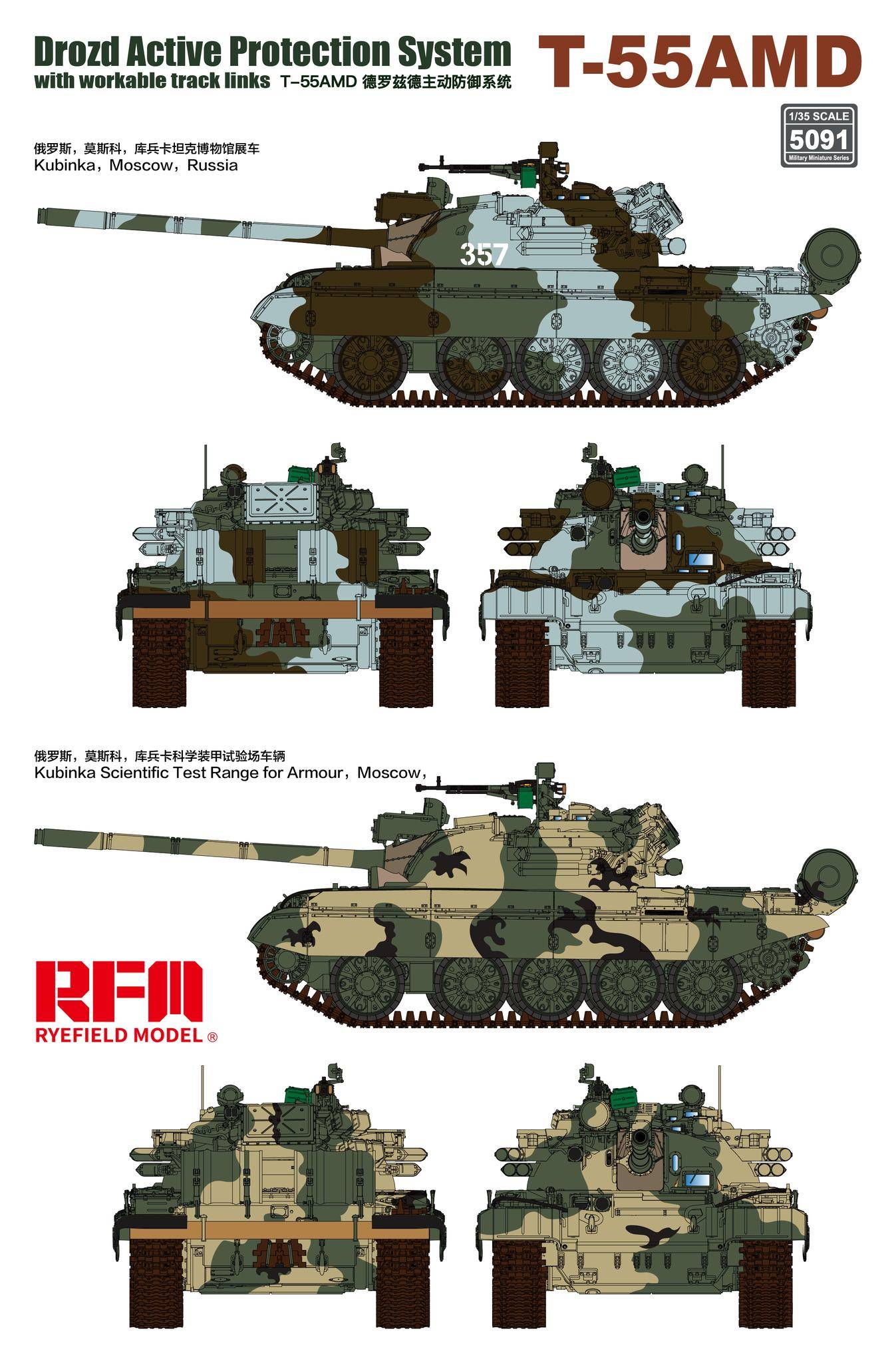T-55AMD Drozd Active Protection System with Workable Track Links – Image 9