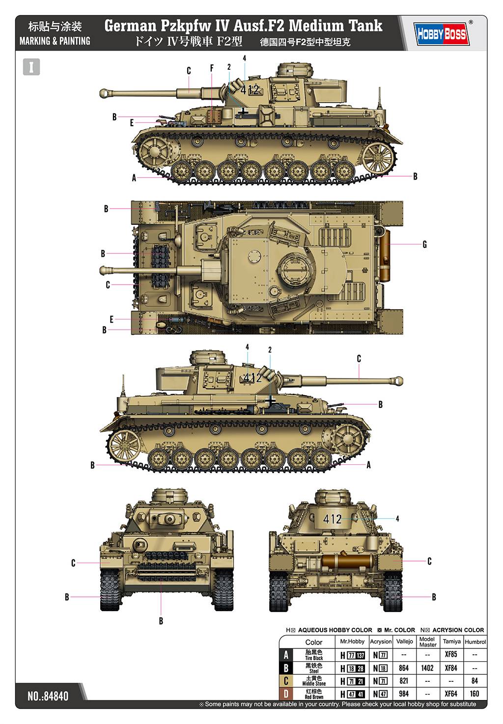 German Pzkpfw IV Ausf.F2 Medium Tank – Image 7
