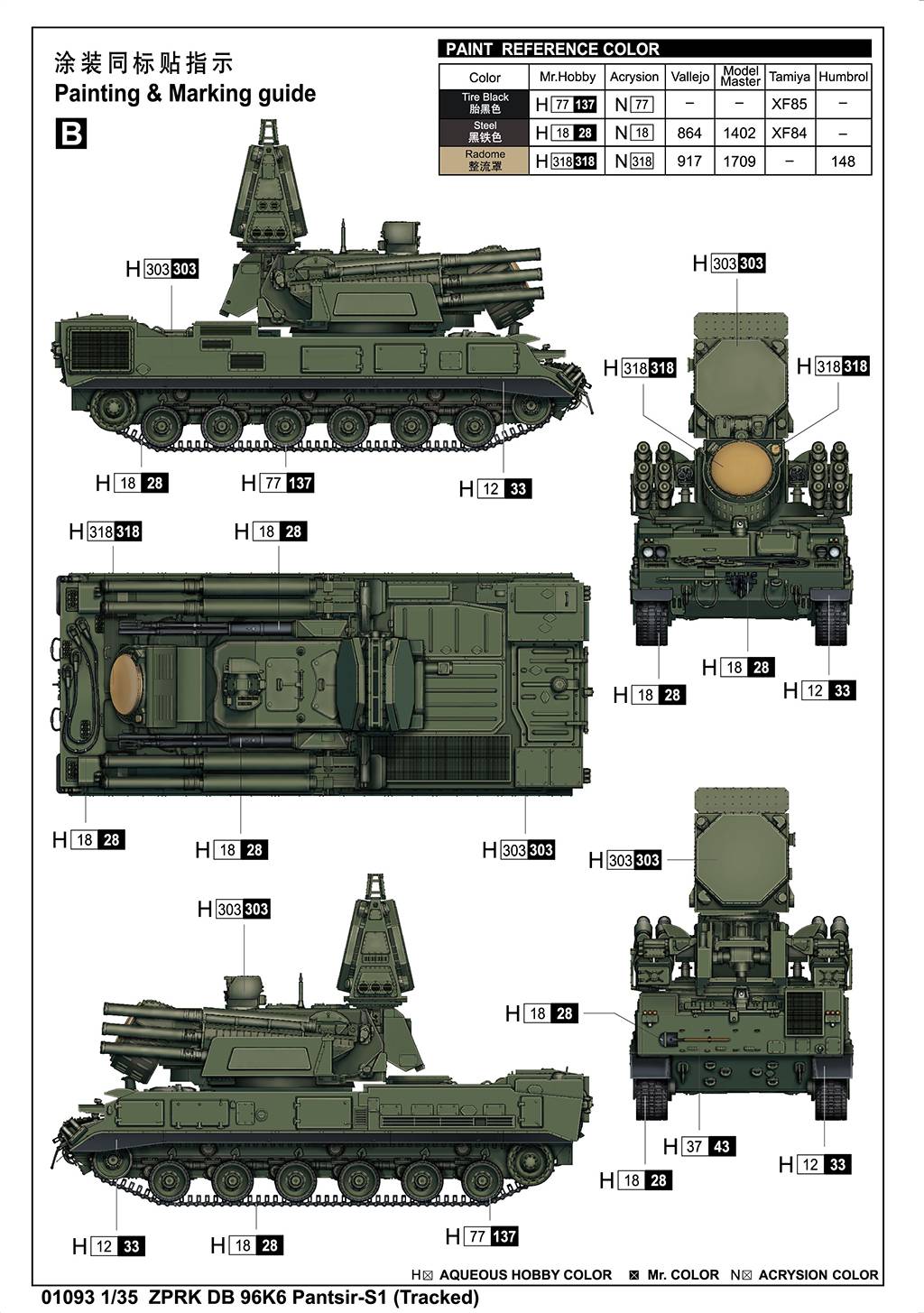 ZPRK DB 96K6 Pantsir-S1 (Tracked) – Image 20