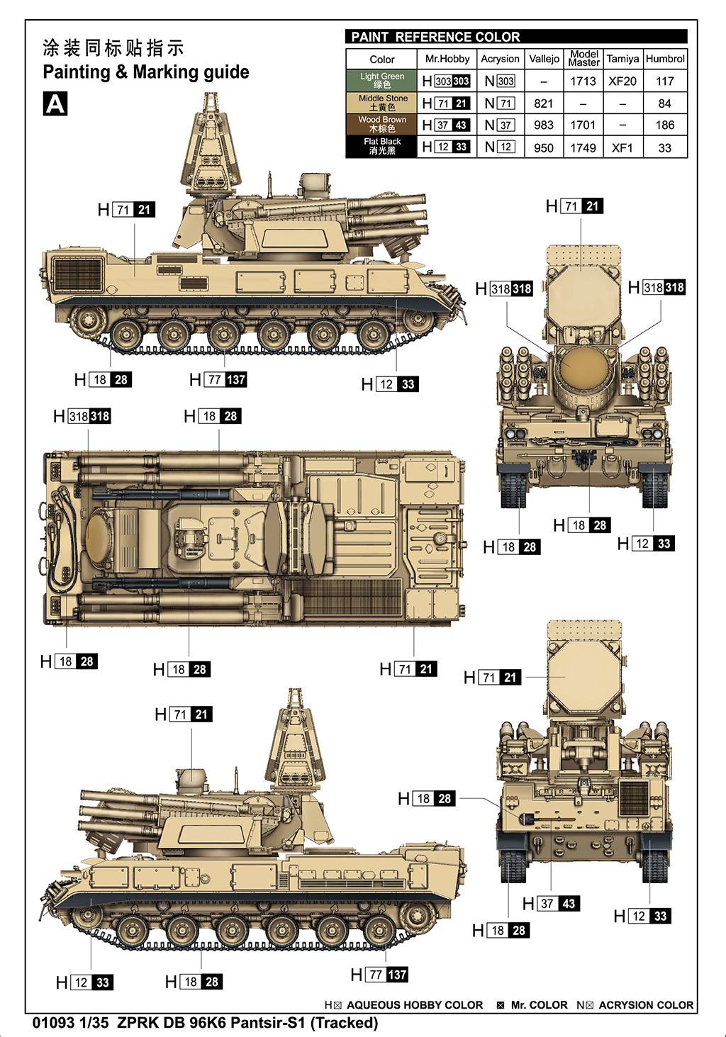 ZPRK DB 96K6 Pantsir-S1 (Tracked) – Image 21