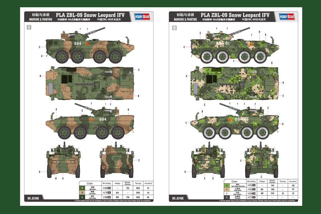 PLA ZBL-09 Snow Leopard IFV – Image 2
