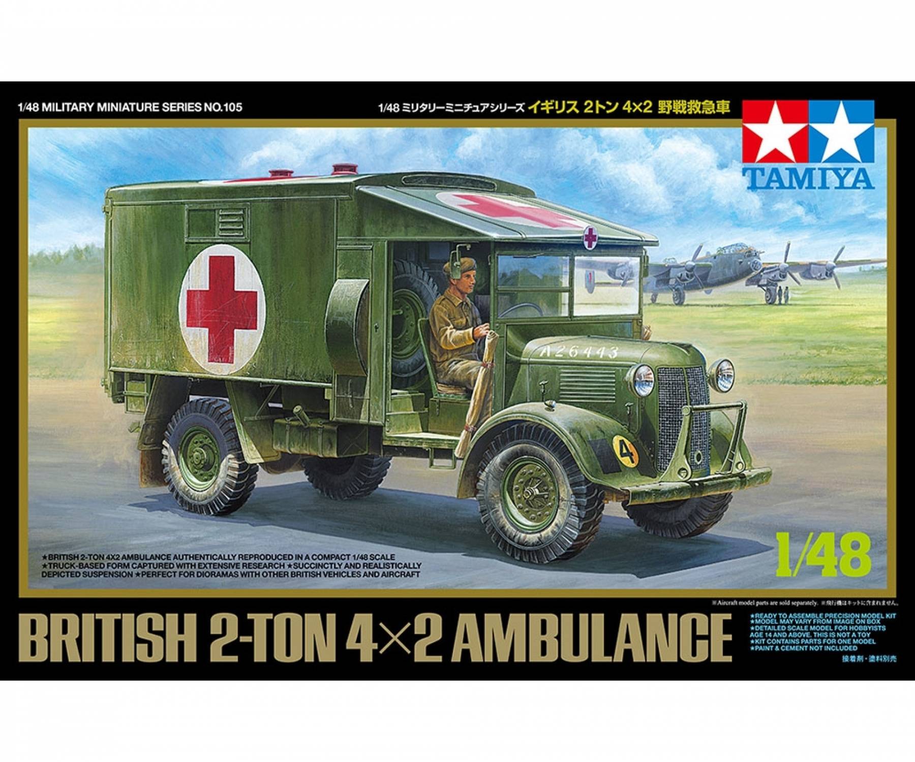 British 2-ton 4x2 Ambulance (Austin K2/Y)