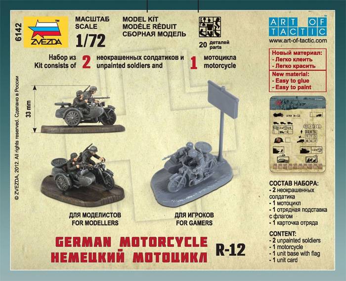 German Motorcycle R12 with sidecar WWII – Image 8
