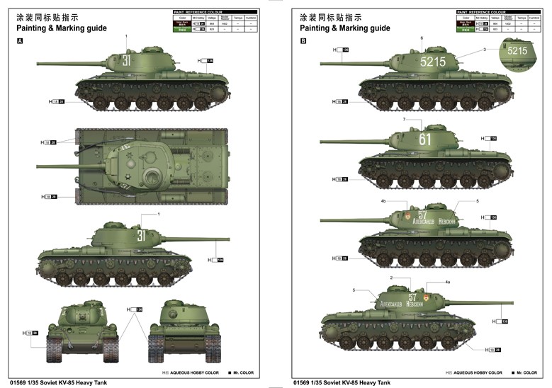 Soviet KV-85 Heavy Tank – Image 4