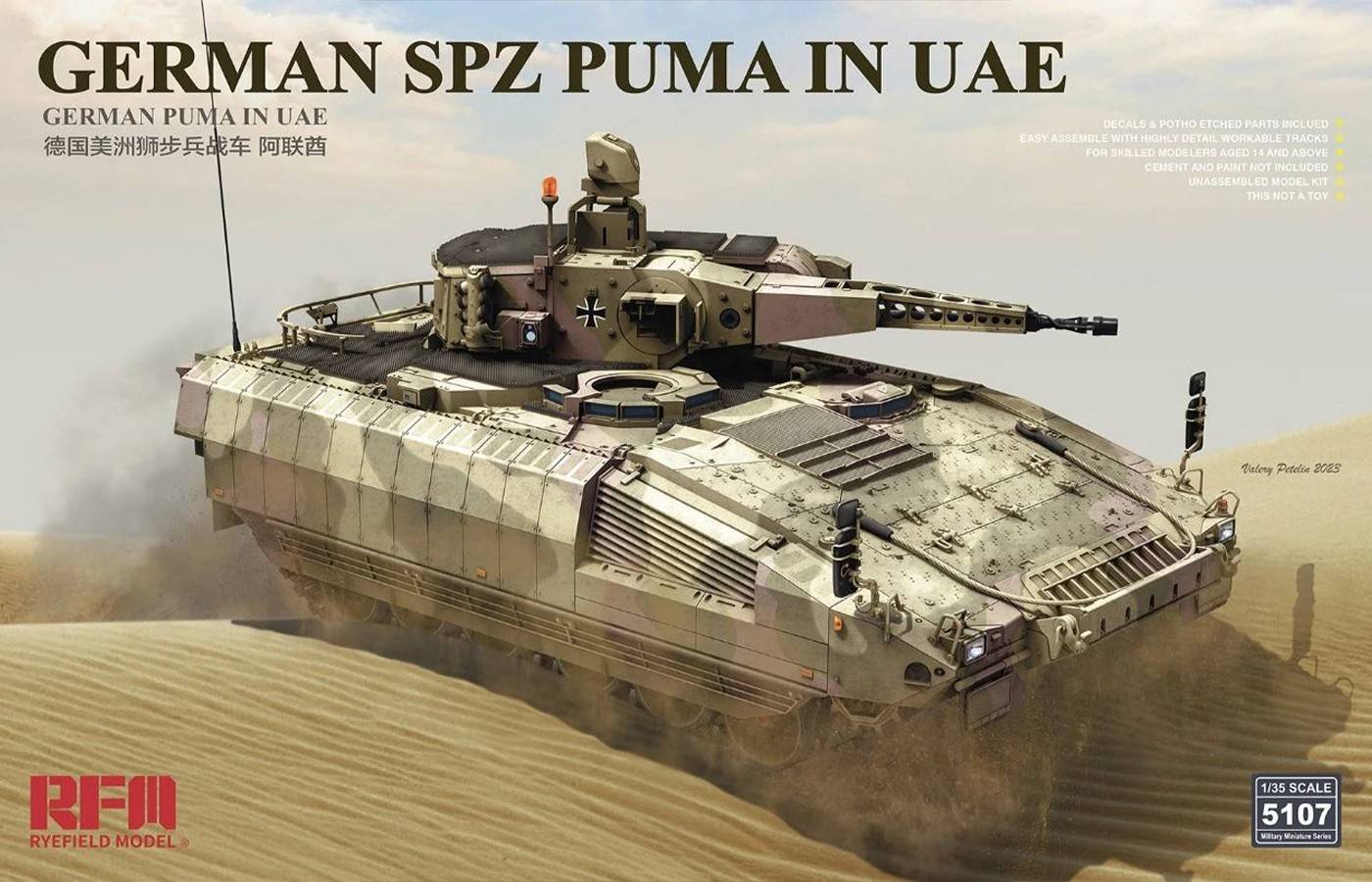 GERMAN SPZ PUMMA IN UAE