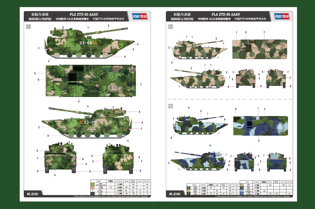 PLA ZTD-05 AAAV – Image 4