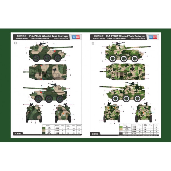 PLA PTL02 Wheeled Tank Destroyer – Image 4