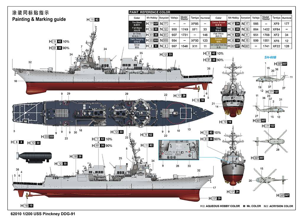 USS Pinckney DDG-91 – Image 16