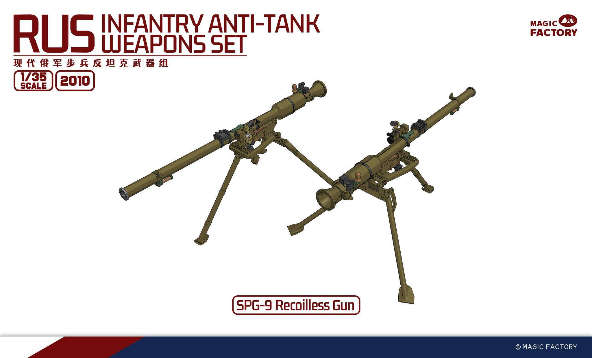 RUS Infantry Anti-tank weapon set – Image 11