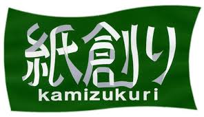 KAMIZUKURI